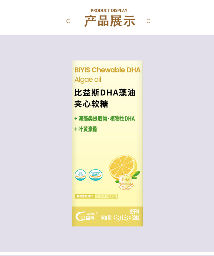 DHA-30粒_08.jpg