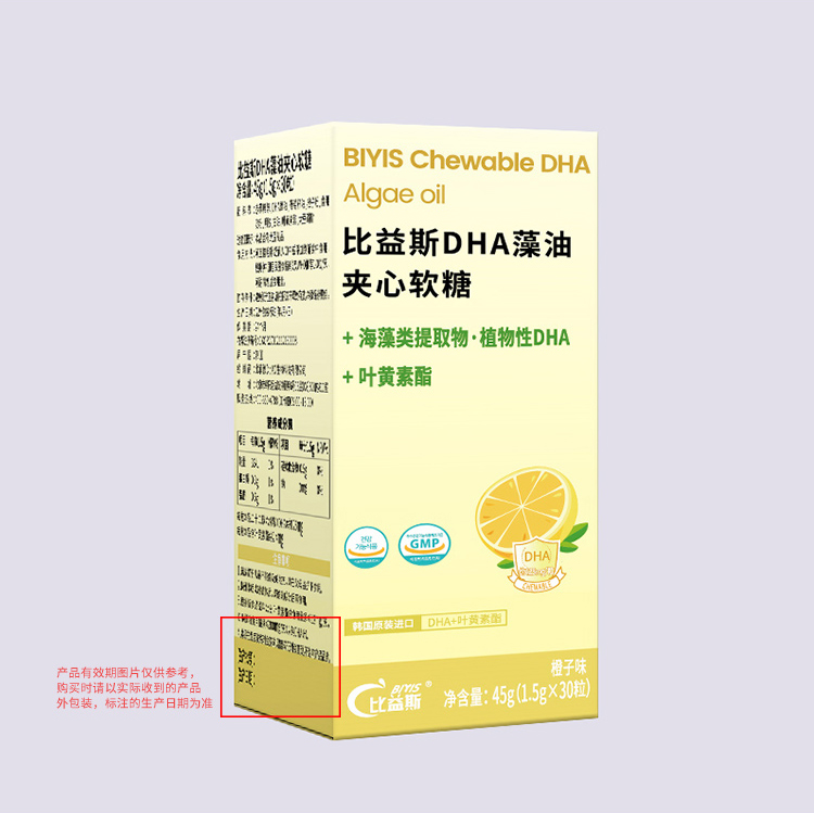 DHA-30粒_09.jpg